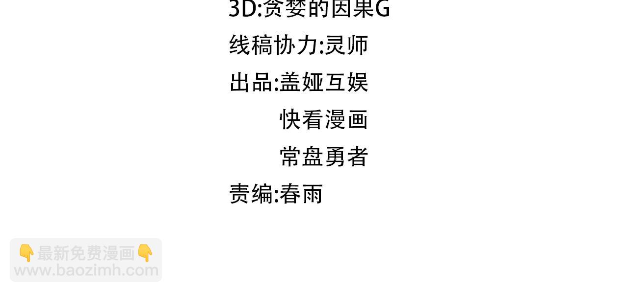 🍱圣墟 第283话 炼丹 第4页