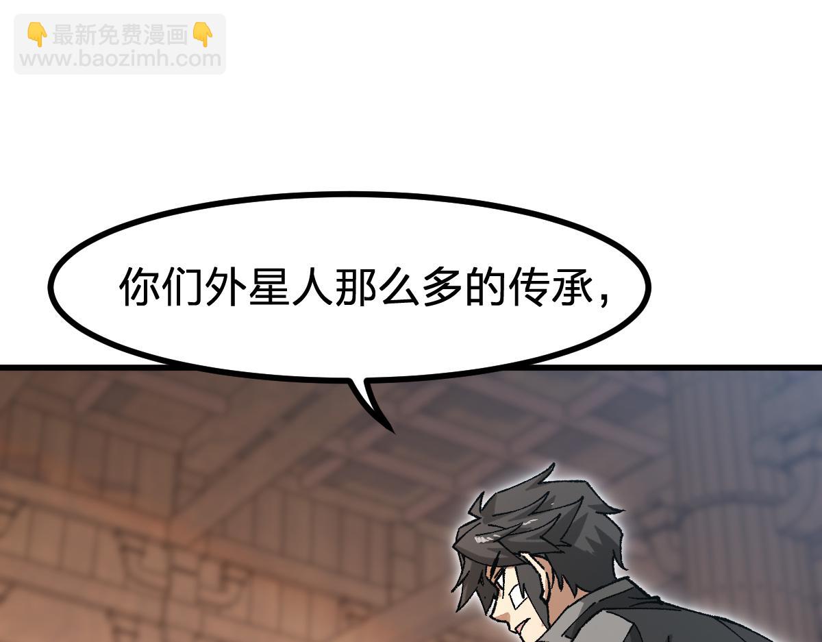 🍱圣墟 第283话 炼丹 第42页