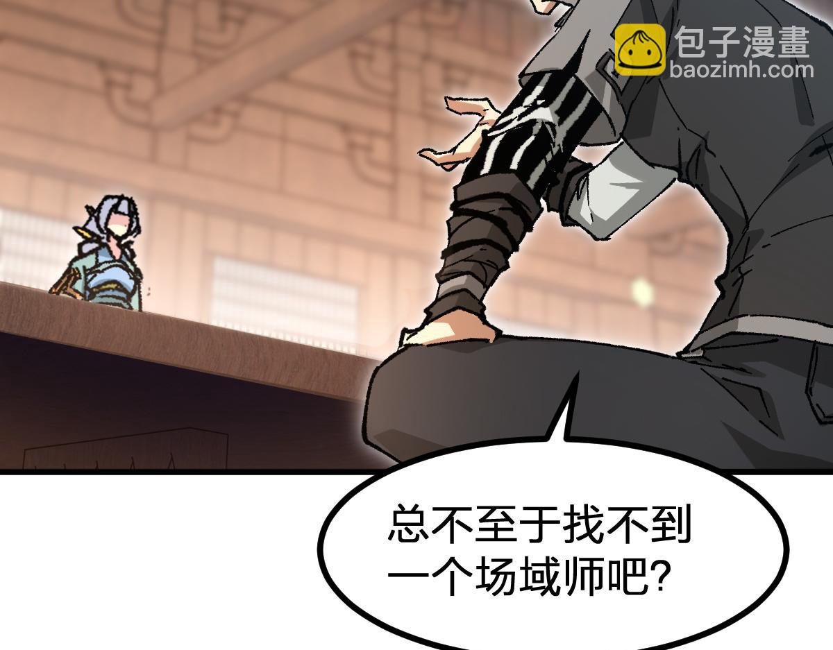🍱圣墟 第283话 炼丹 第43页