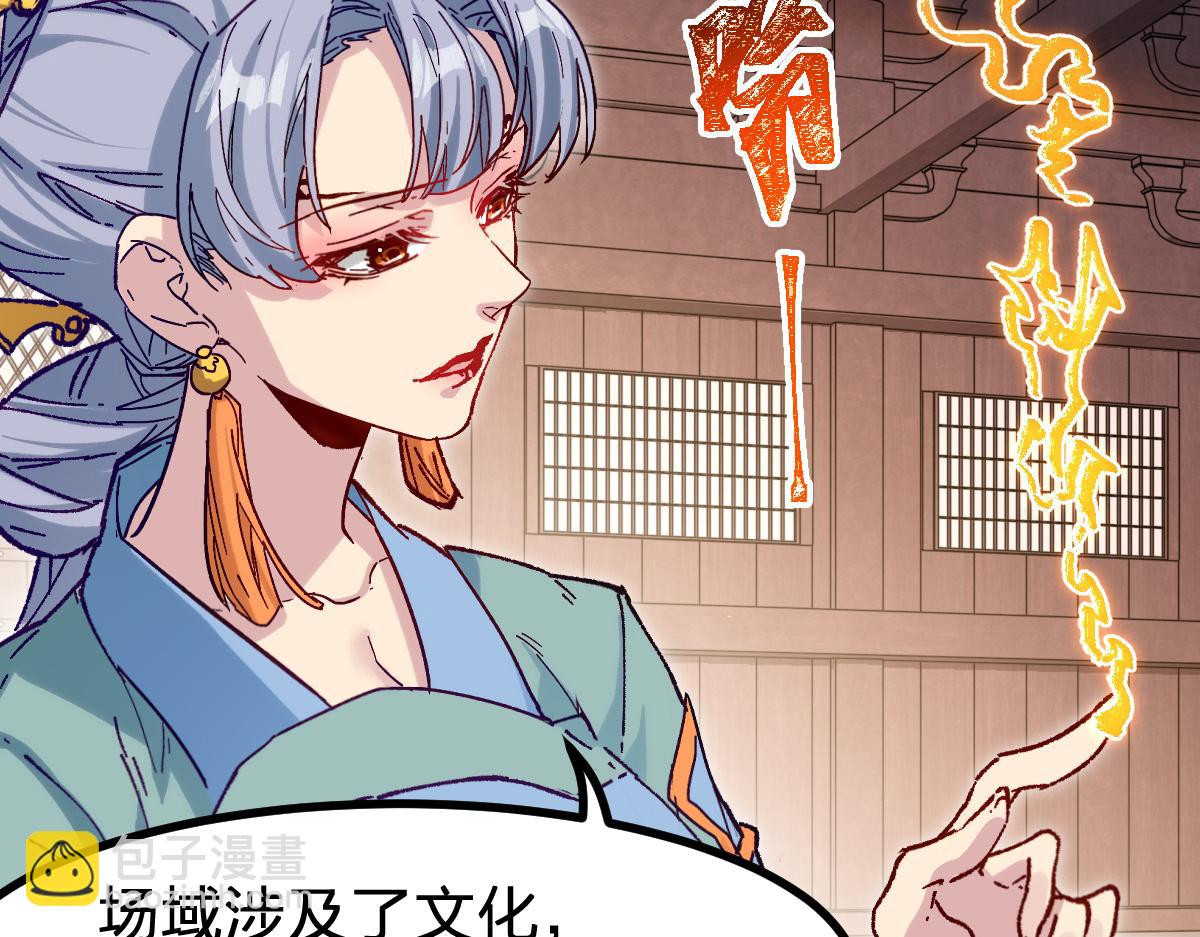 🍱圣墟 第283话 炼丹 第45页