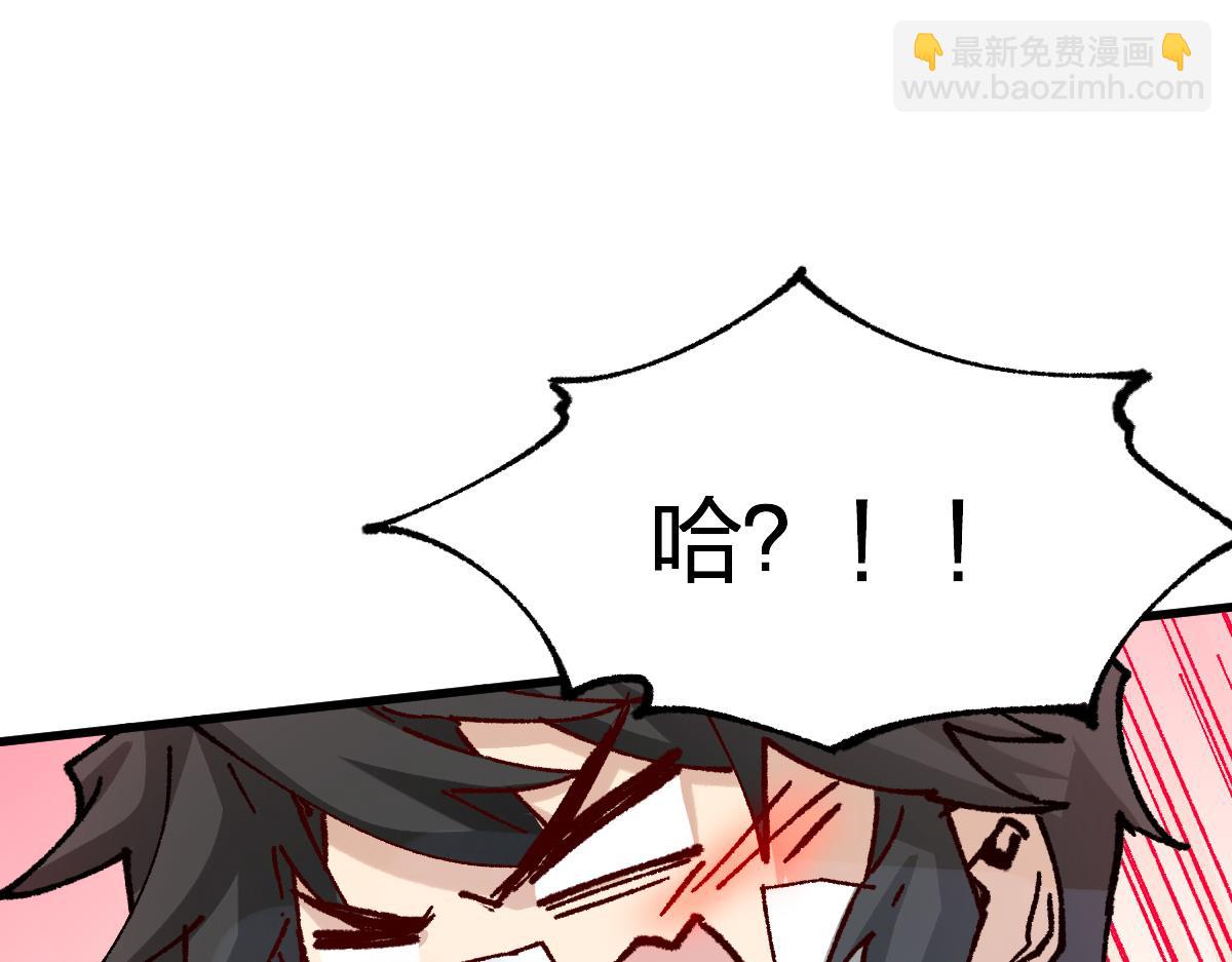 🍱圣墟 第283话 炼丹 第5页