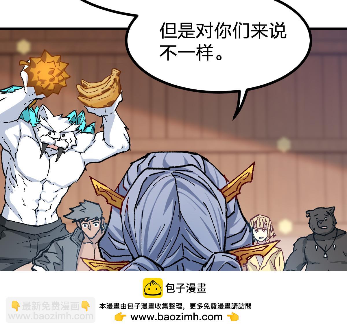 🍱圣墟 第283话 炼丹 第50页
