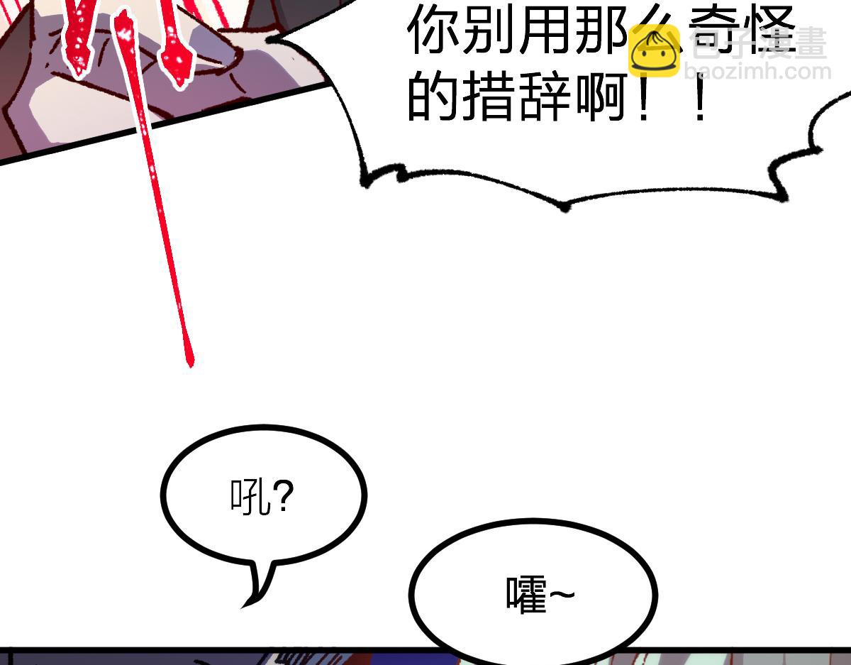 🍱圣墟 第283话 炼丹 第7页