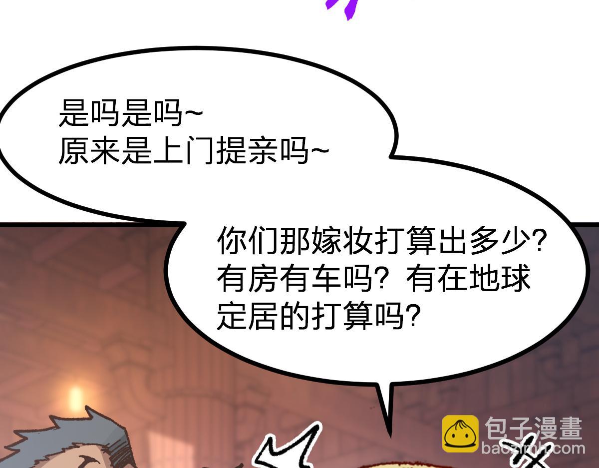 🍱圣墟 第283话 炼丹 第9页