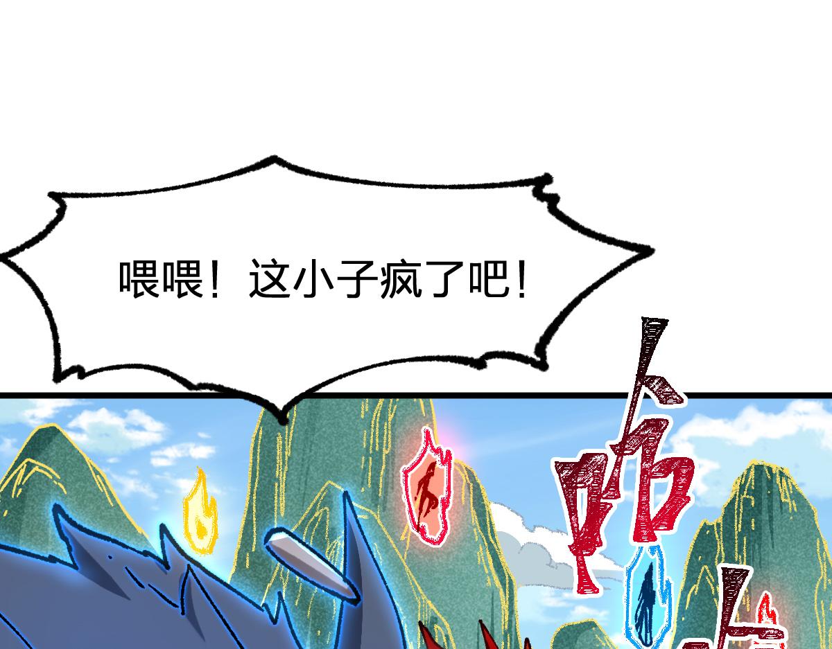 🍱圣墟 第285话 外星VS昆仑 第1页