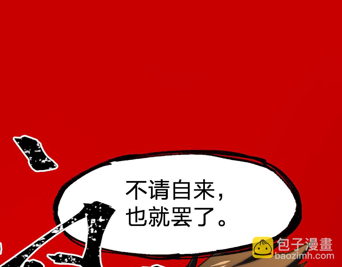 🍱圣墟 第285话 外星VS昆仑 第14页