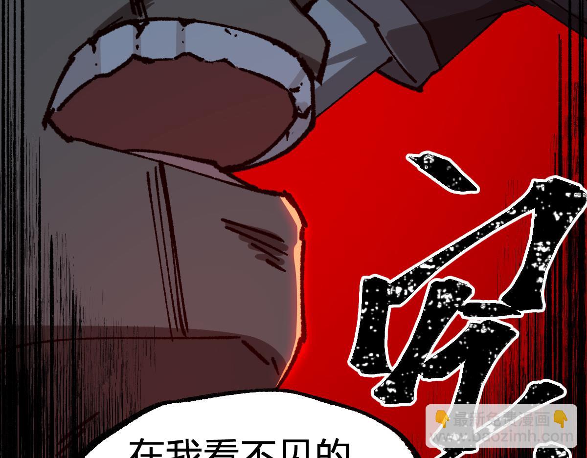 🍱圣墟 第285话 外星VS昆仑 第16页