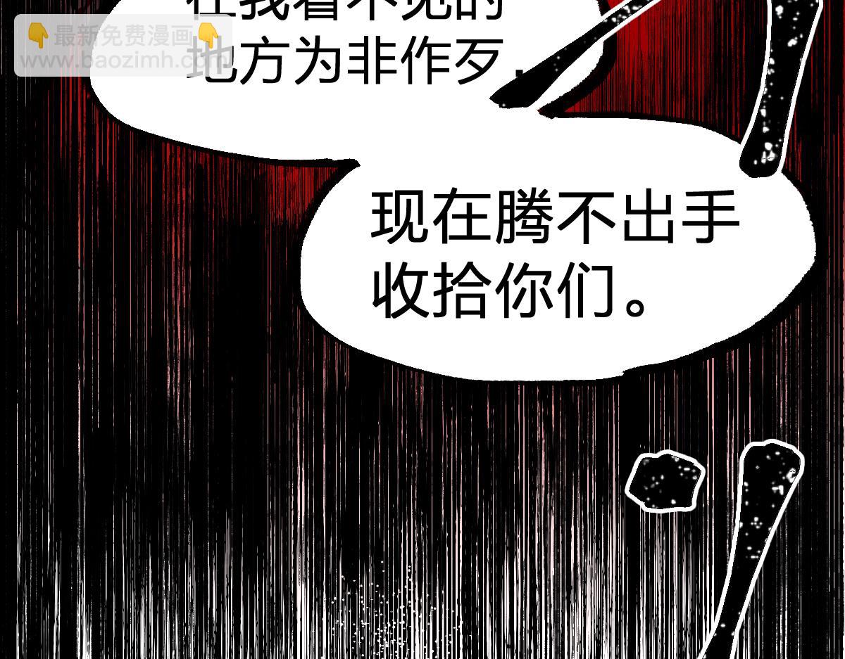 🍱圣墟 第285话 外星VS昆仑 第17页