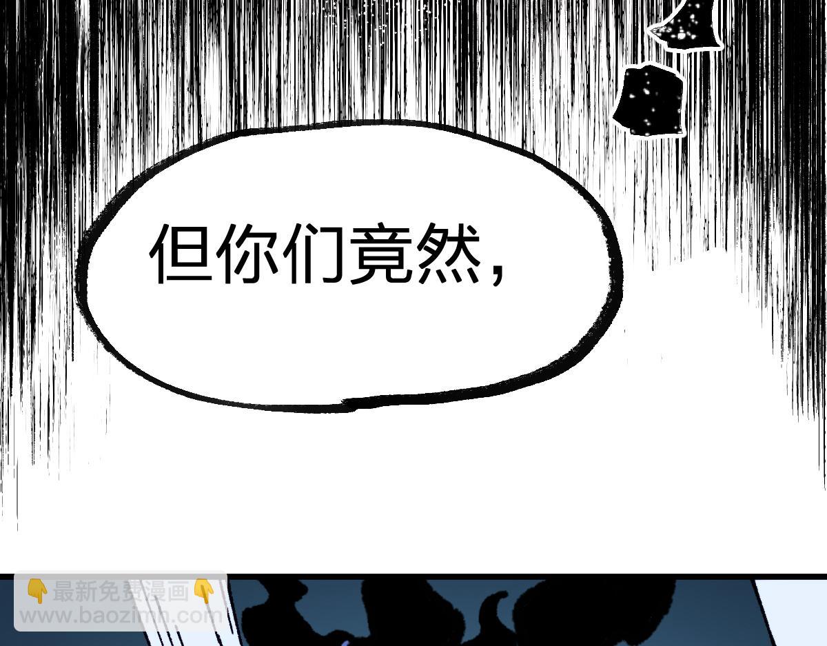 🍱圣墟 第285话 外星VS昆仑 第18页