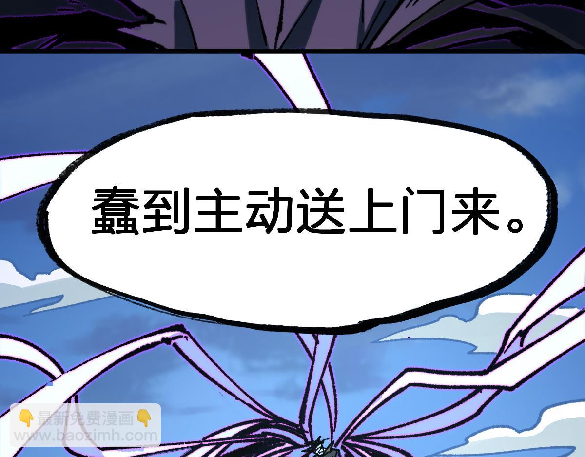 🍱圣墟 第285话 外星VS昆仑 第20页