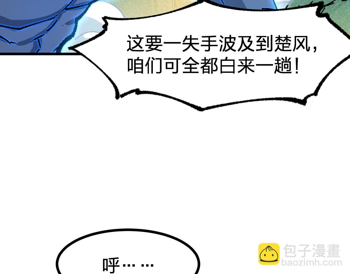 🍱圣墟 第285话 外星VS昆仑 第3页