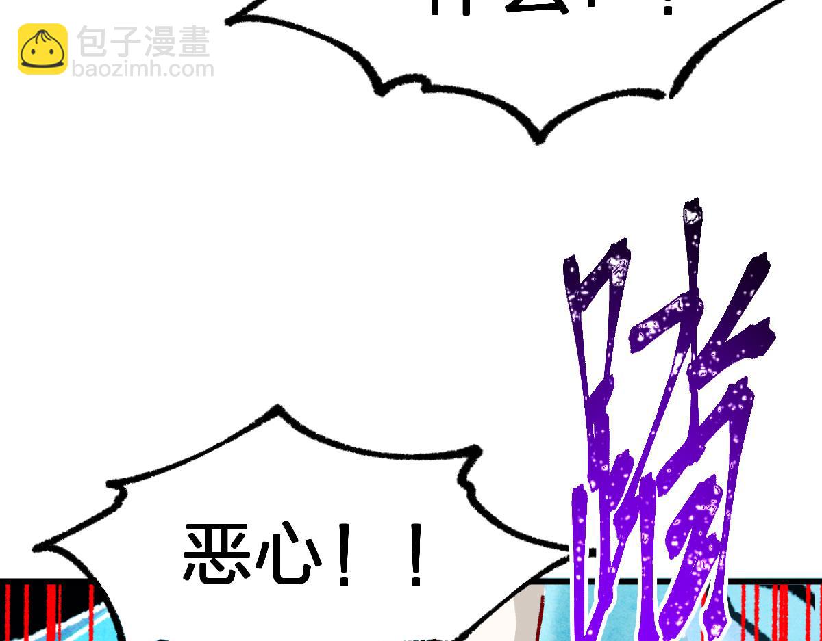 🍱圣墟 第285话 外星VS昆仑 第33页