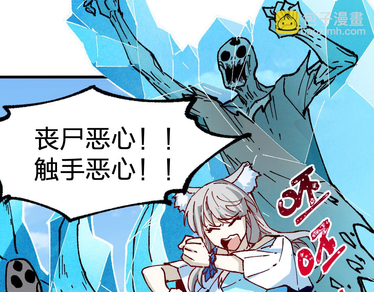 🍱圣墟 第285话 外星VS昆仑 第36页