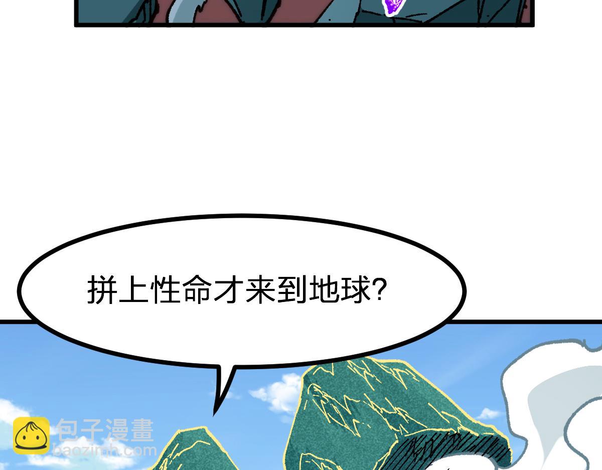 🍱圣墟 第285话 外星VS昆仑 第49页