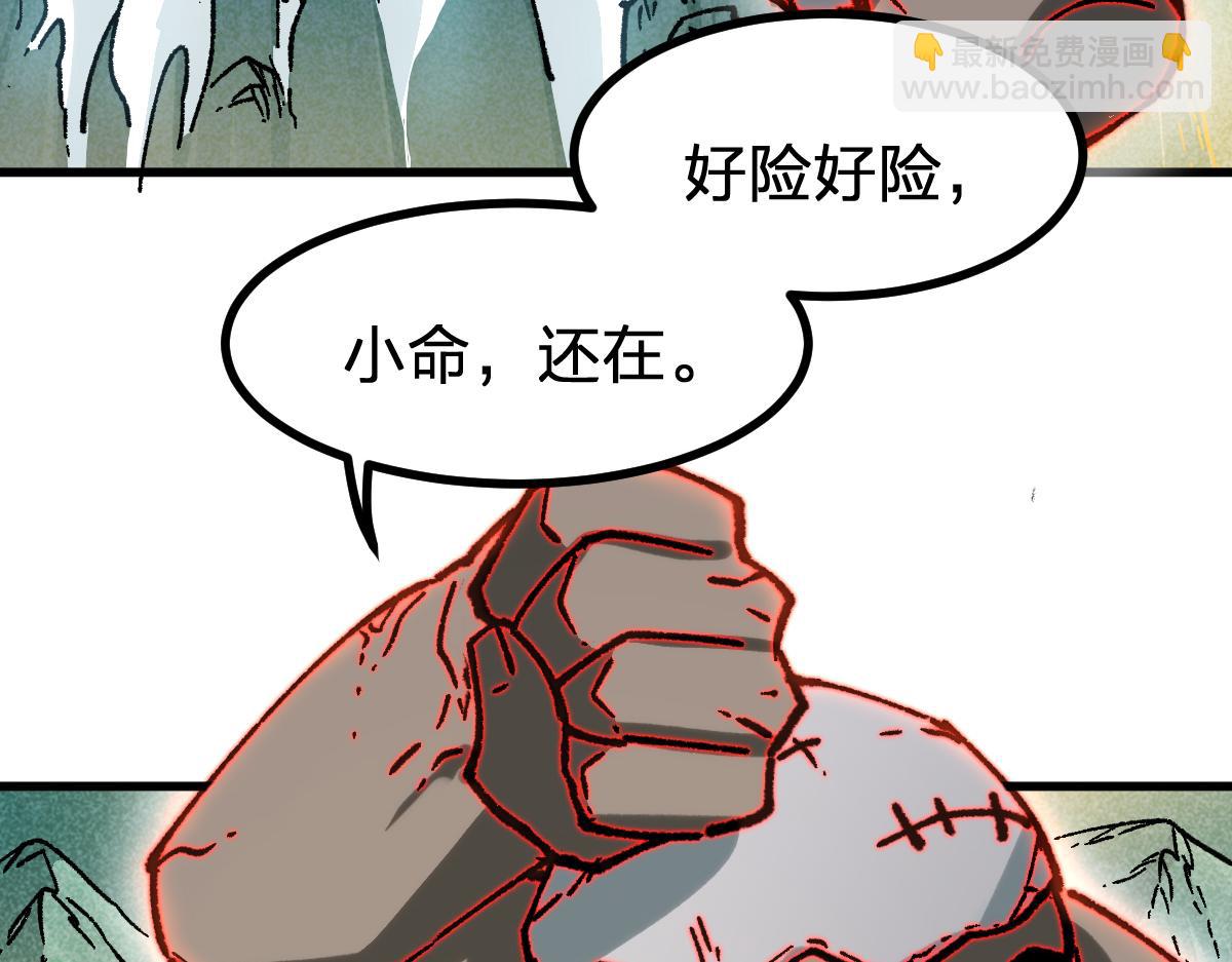 🍱圣墟 第285话 外星VS昆仑 第5页
