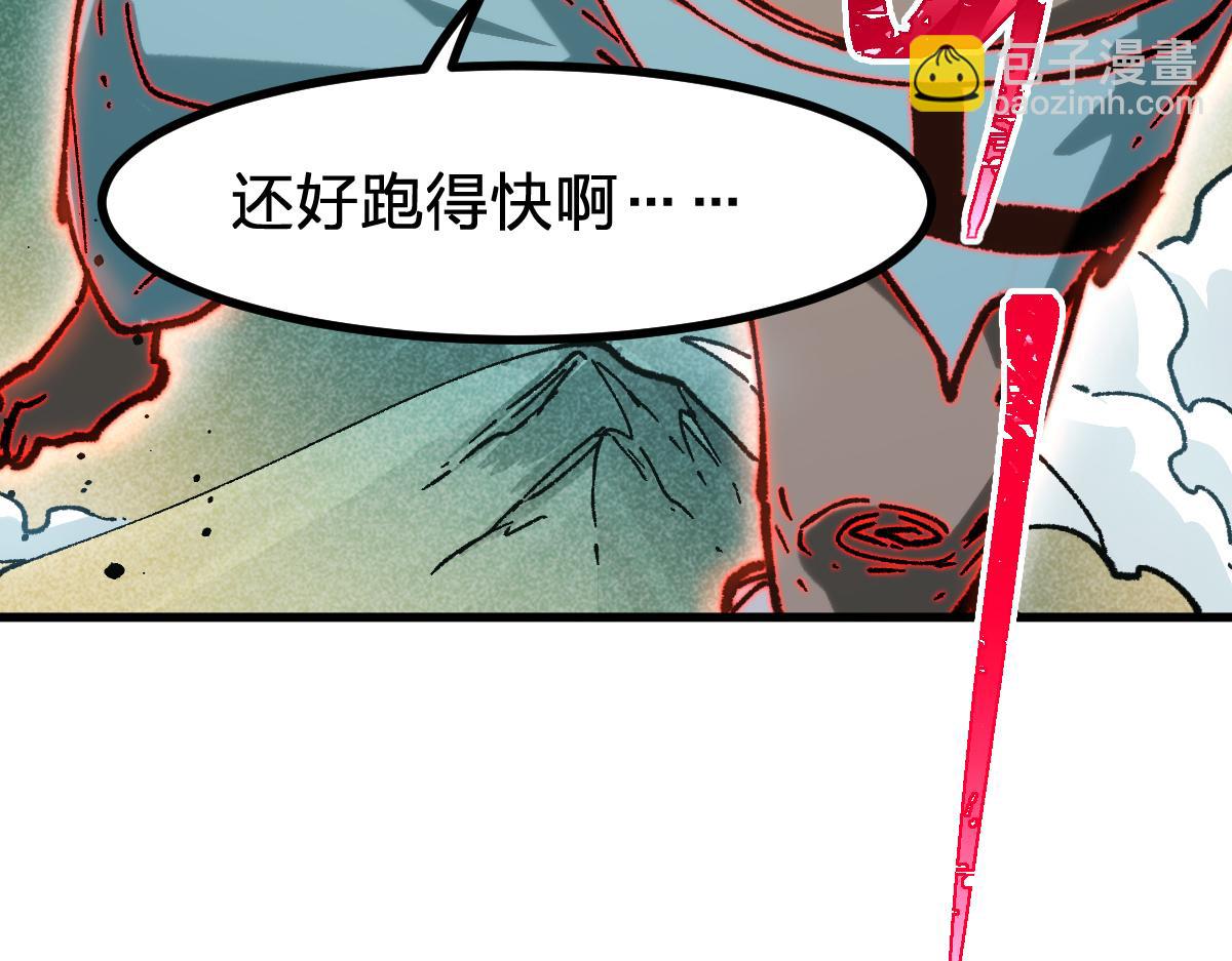 🍱圣墟 第285话 外星VS昆仑 第7页