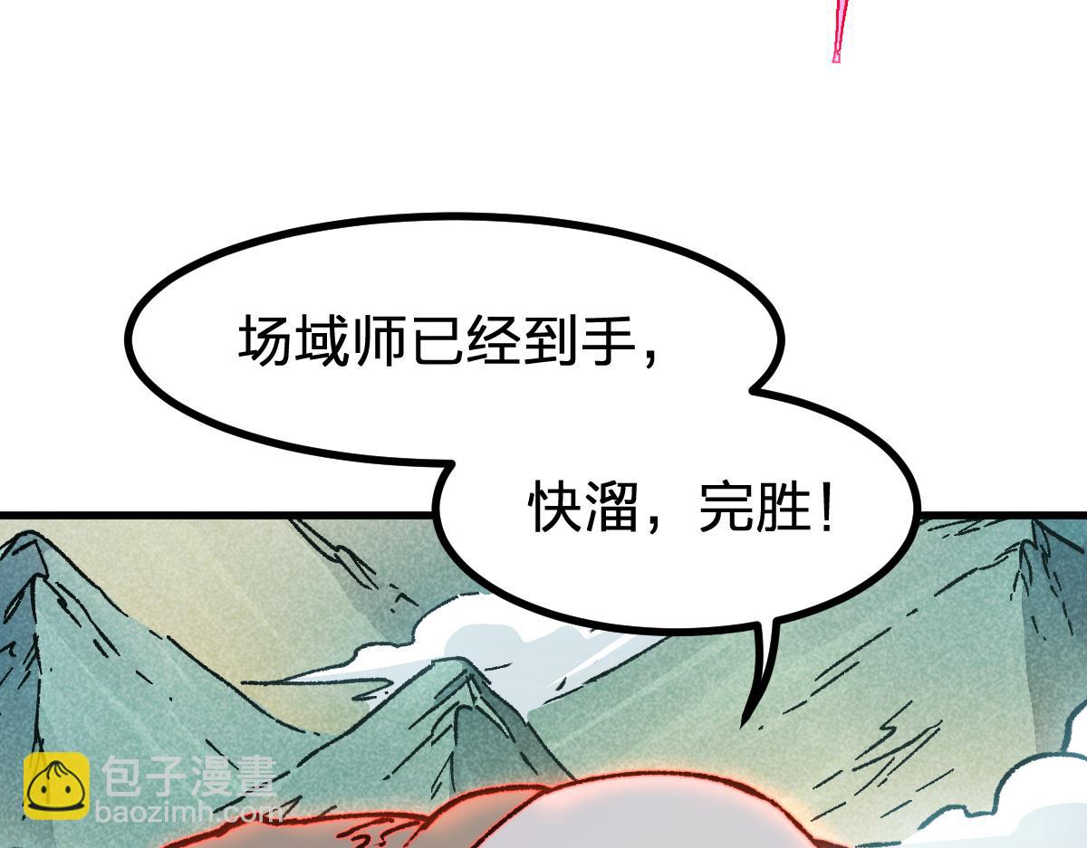 🍱圣墟 第285话 外星VS昆仑 第8页