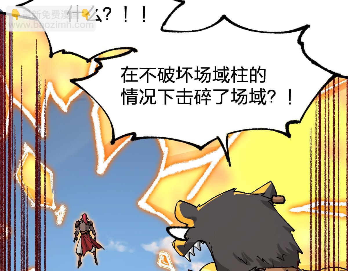 🍱圣墟 第287话 投降 第12页