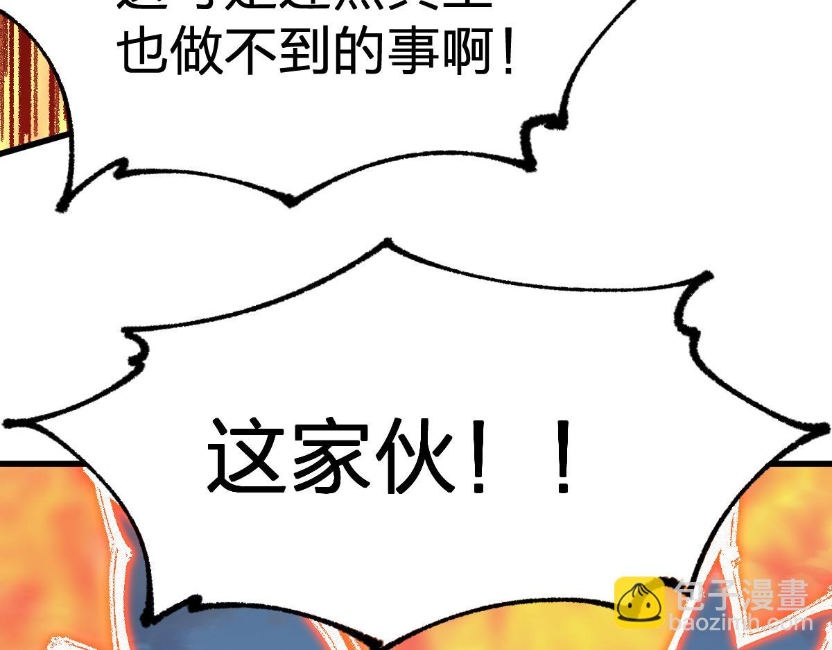🍱圣墟 第287话 投降 第14页
