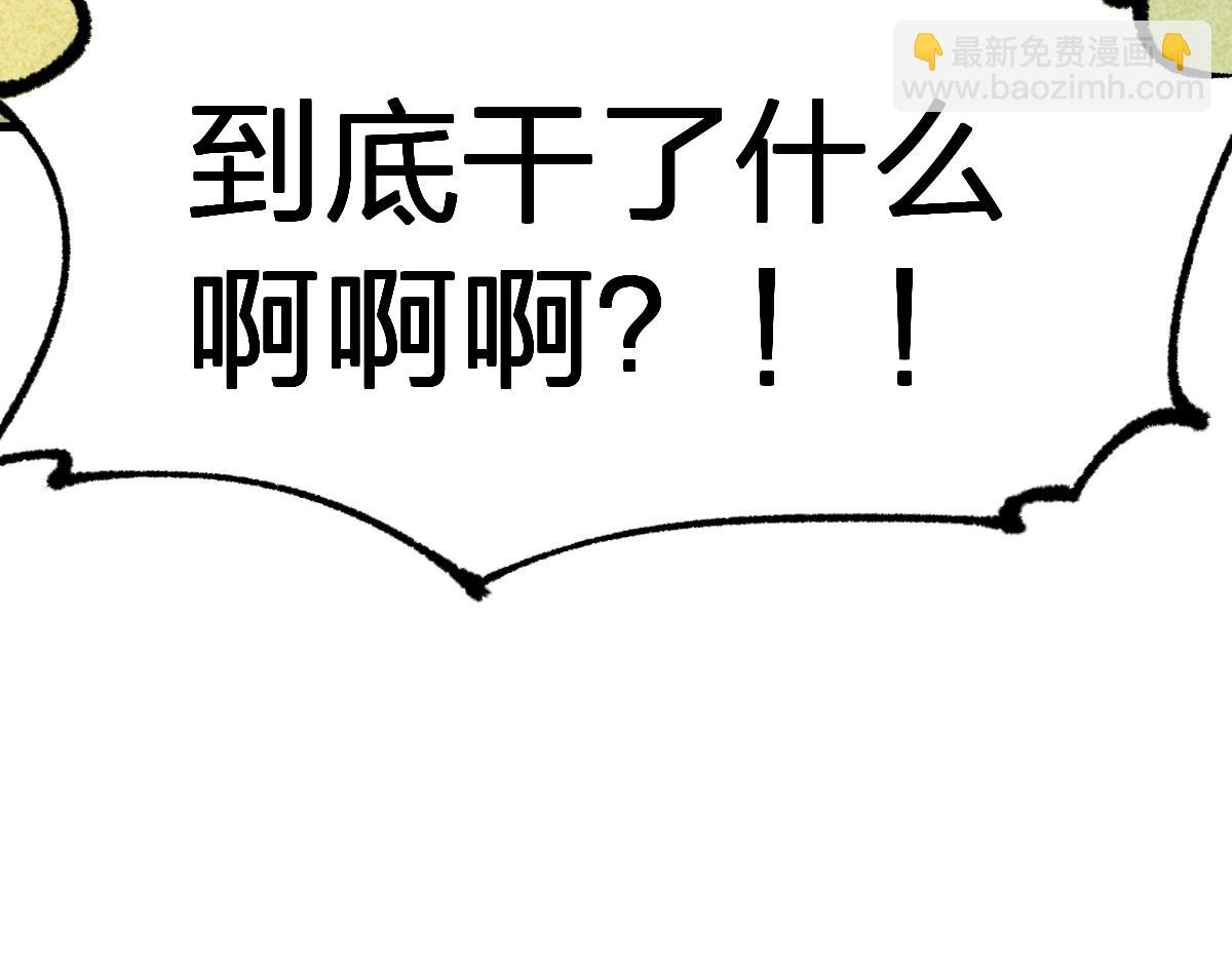 🍱圣墟 第287话 投降 第17页