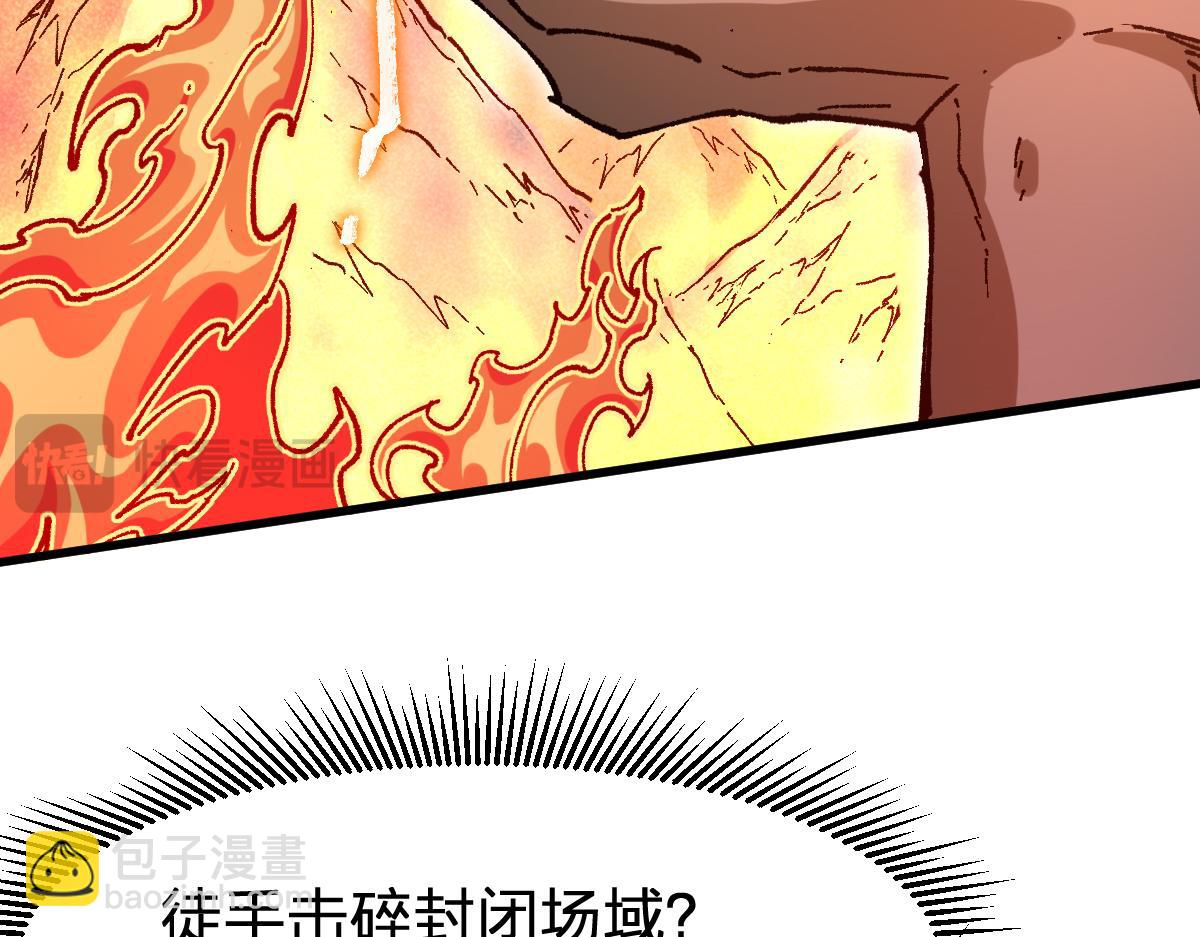 🍱圣墟 第287话 投降 第21页