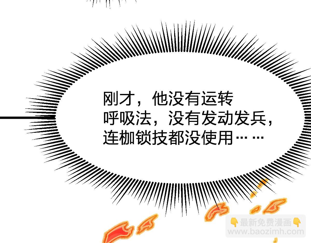 🍱圣墟 第287话 投降 第24页