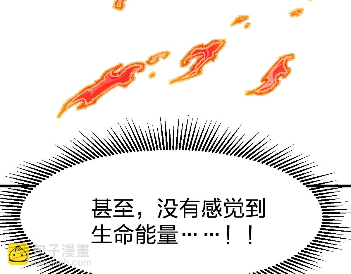 🍱圣墟 第287话 投降 第25页