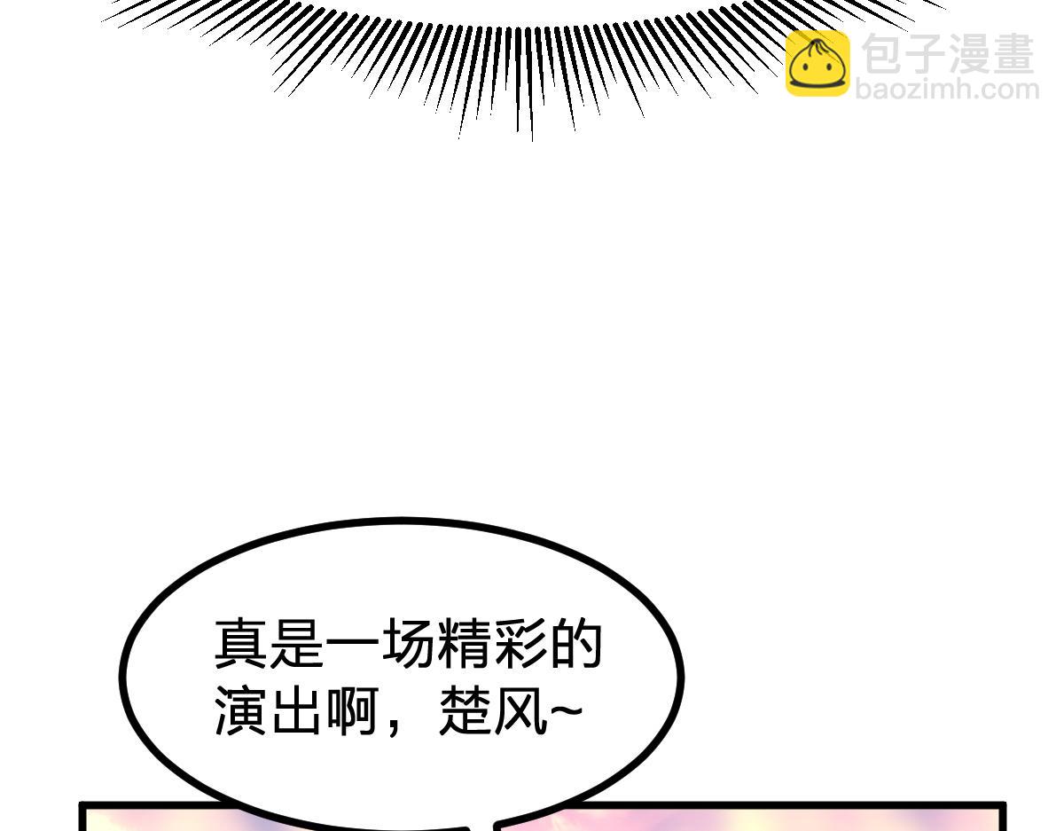 🍱圣墟 第287话 投降 第26页
