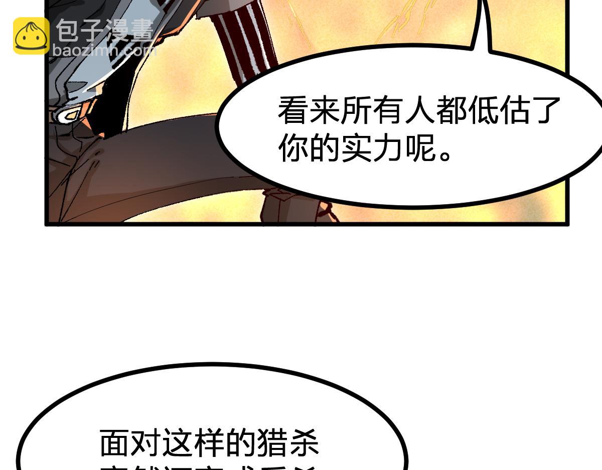 🍱圣墟 第287话 投降 第28页