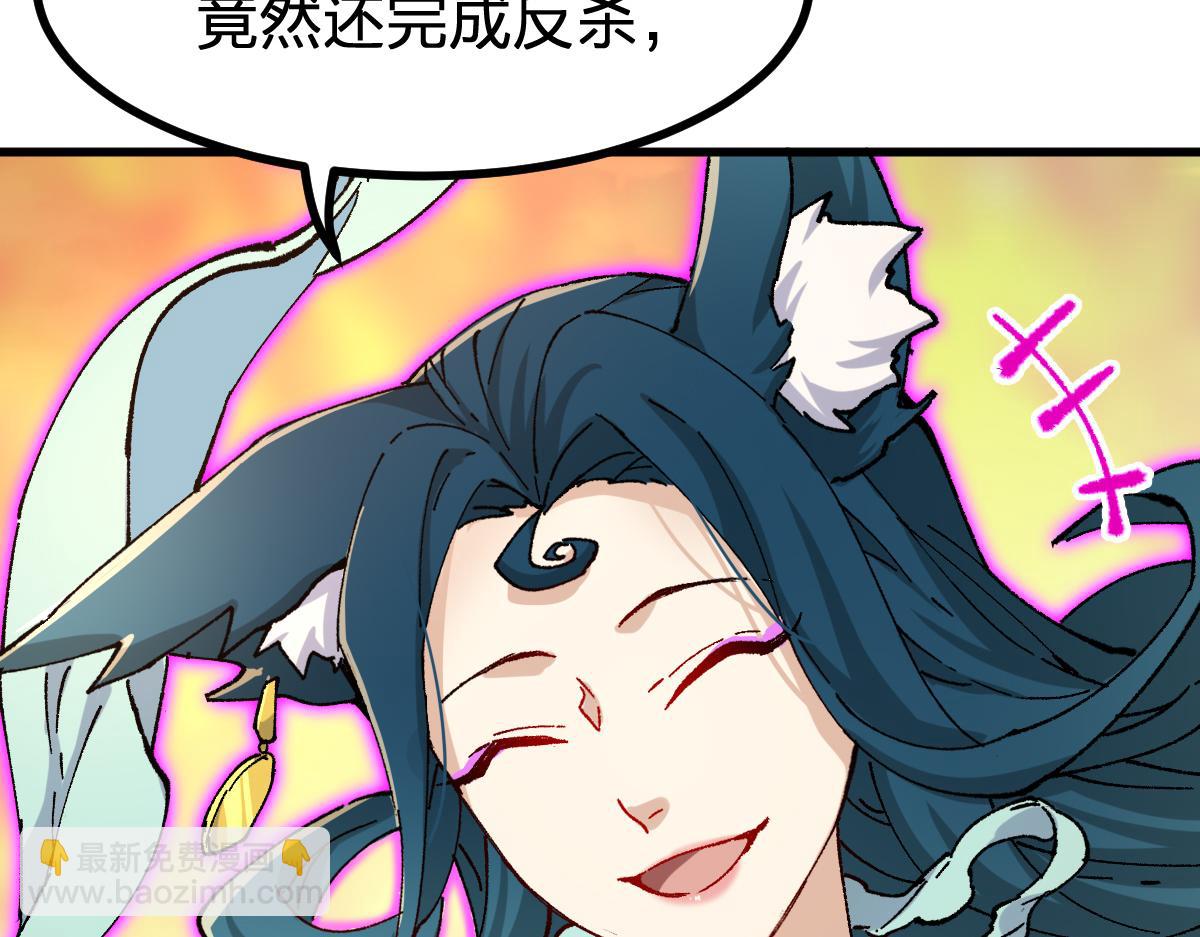 🍱圣墟 第287话 投降 第29页