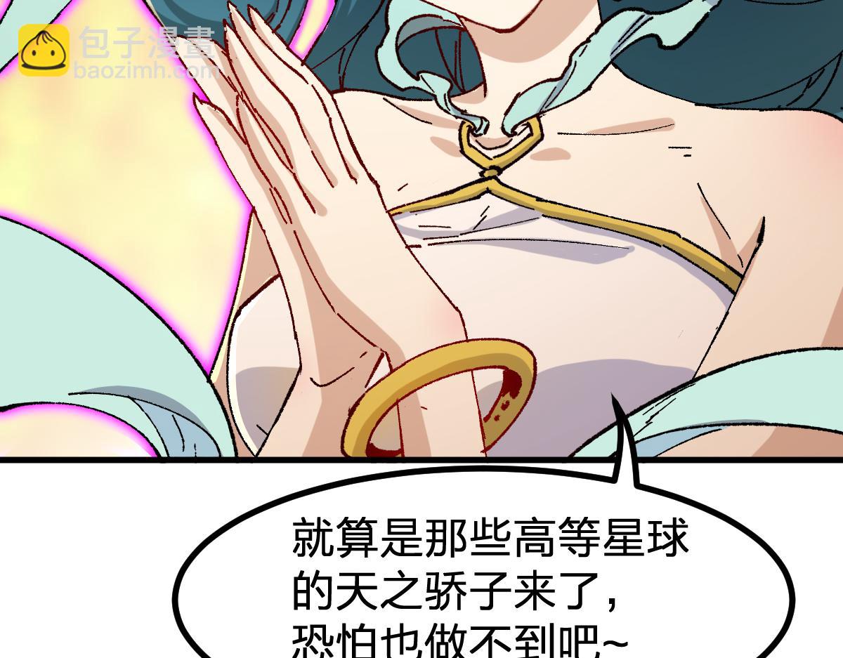 🍱圣墟 第287话 投降 第30页