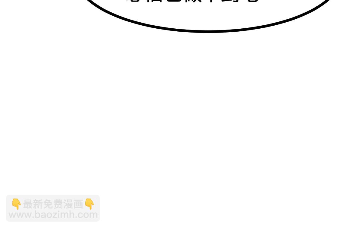 🍱圣墟 第287话 投降 第31页