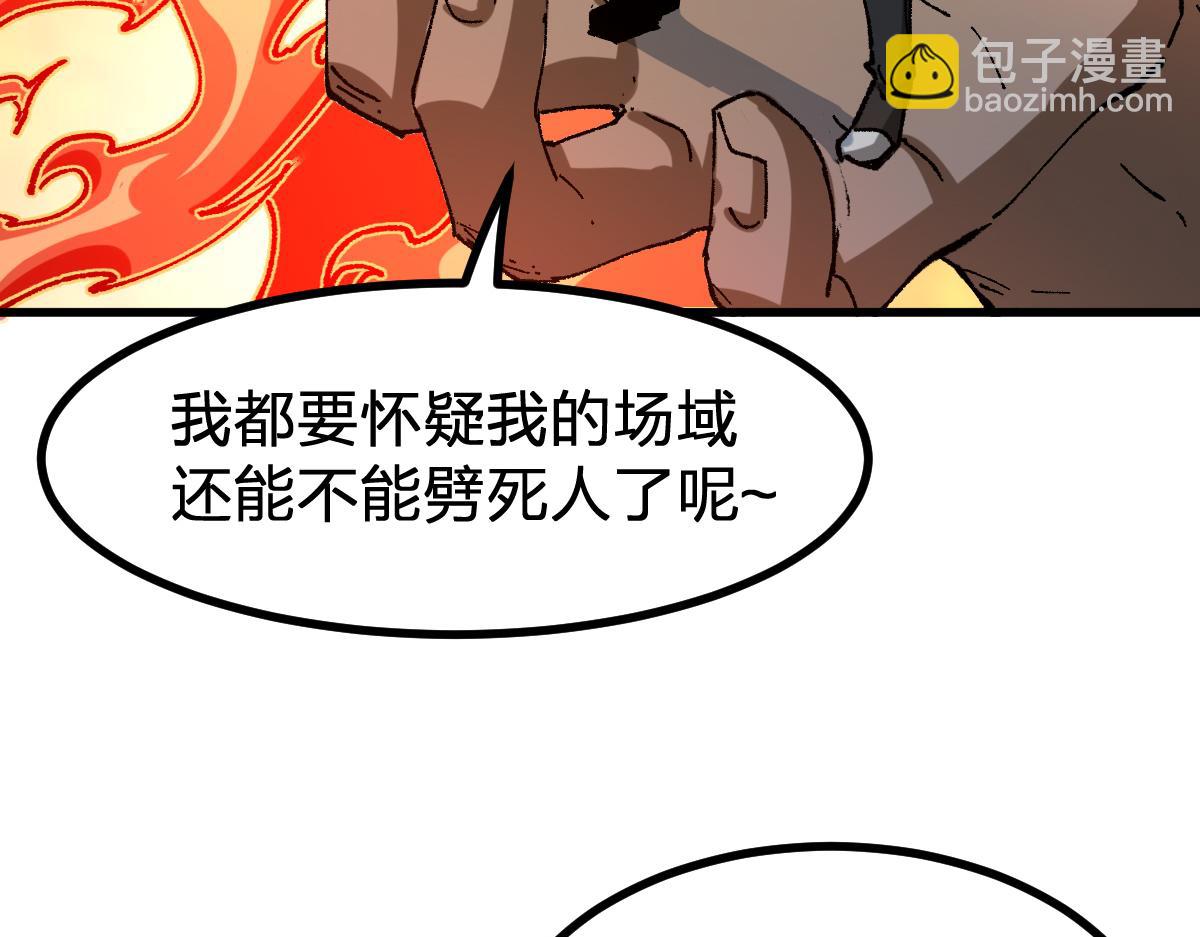 🍱圣墟 第287话 投降 第34页