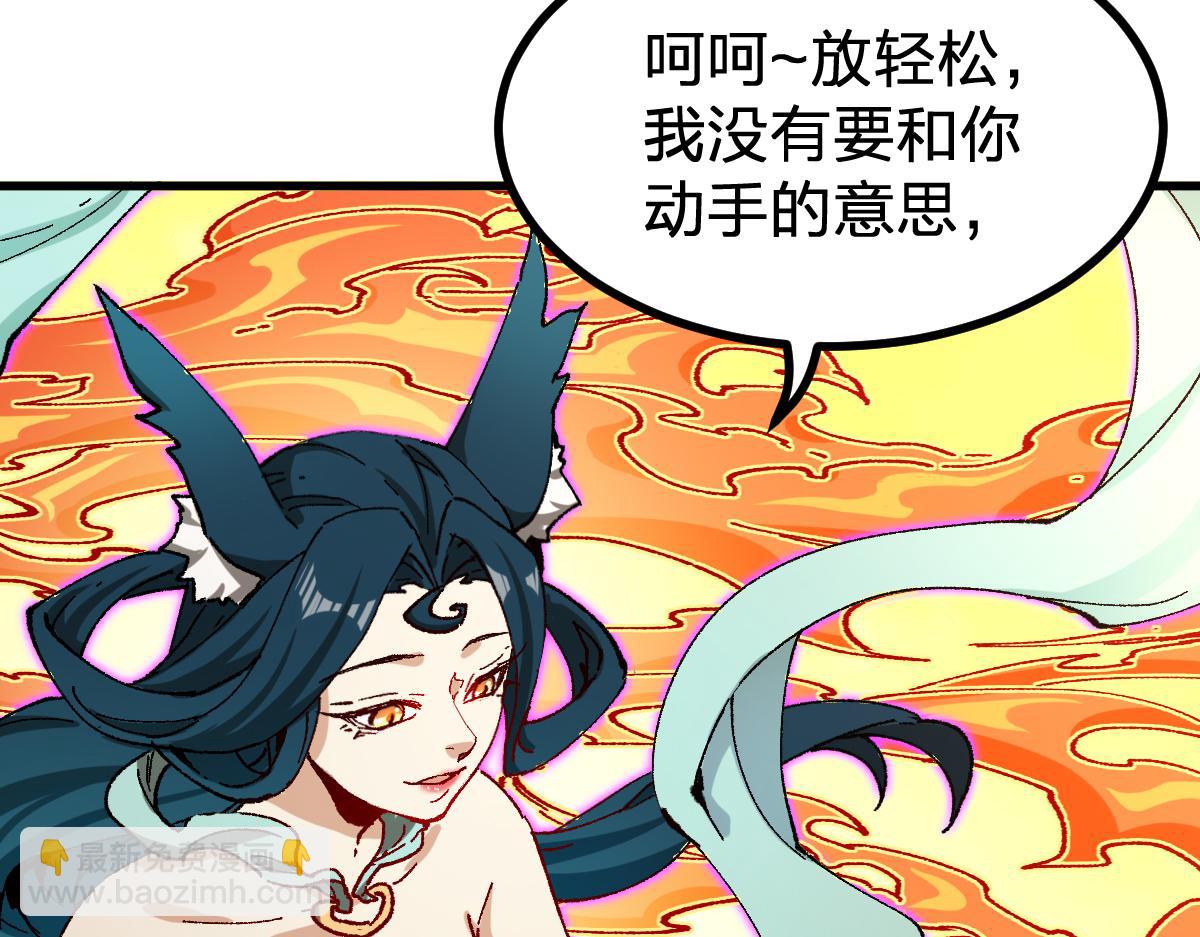 🍱圣墟 第287话 投降 第35页