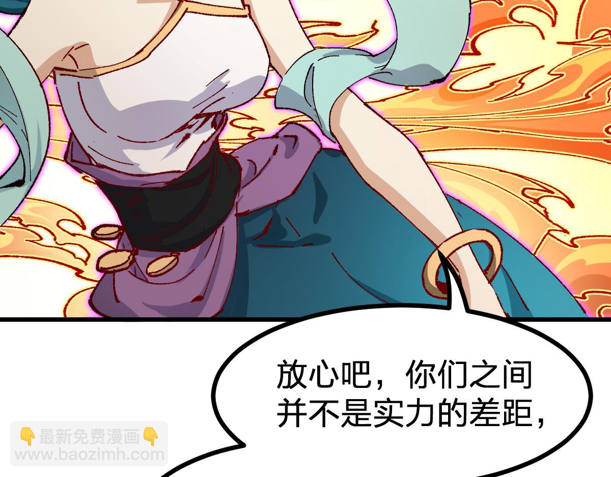 🍱圣墟 第287话 投降 第36页