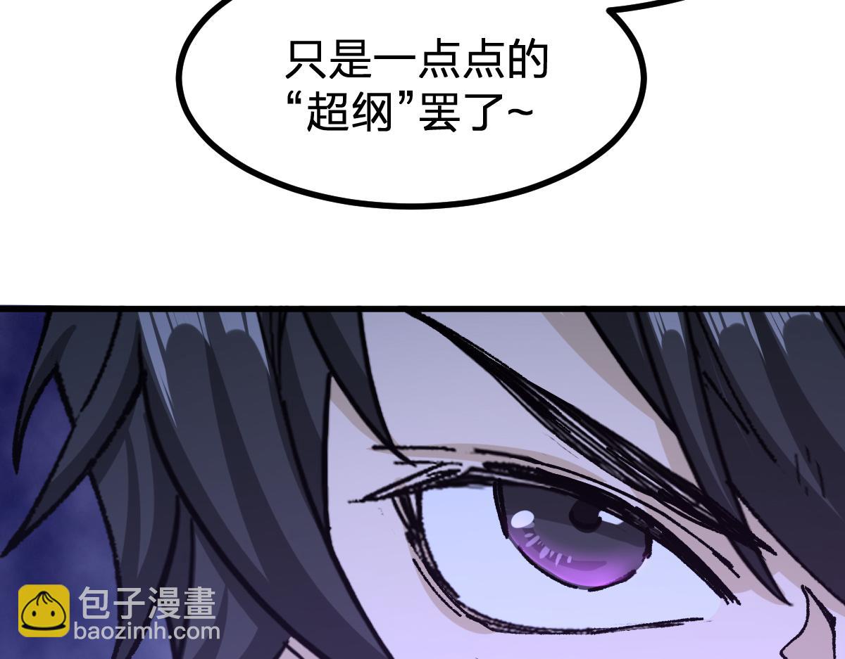 🍱圣墟 第287话 投降 第37页