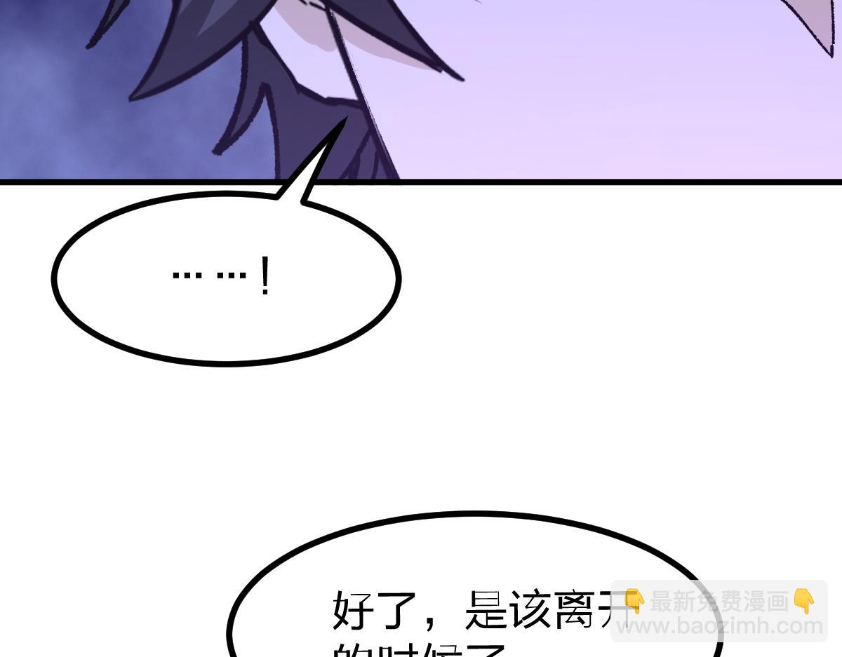 🍱圣墟 第287话 投降 第38页