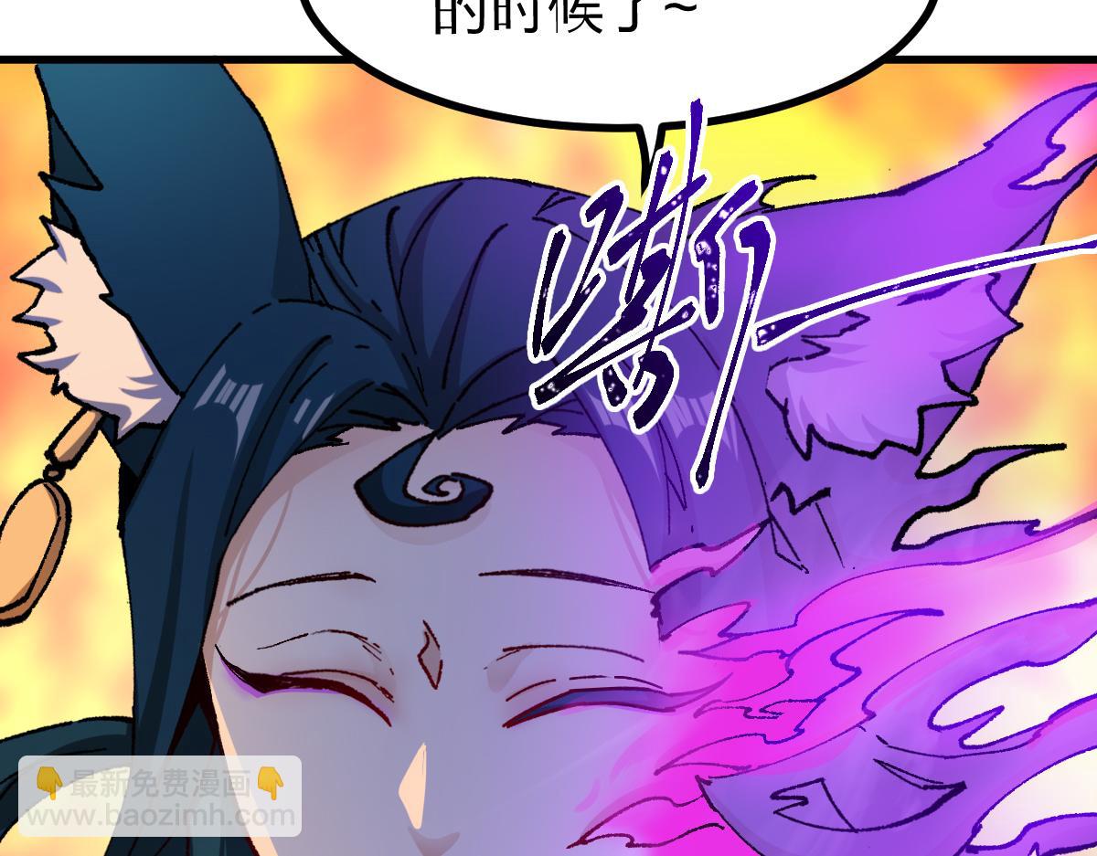 🍱圣墟 第287话 投降 第39页