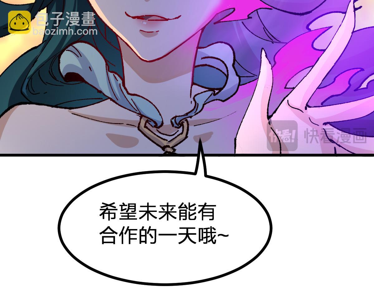 🍱圣墟 第287话 投降 第40页