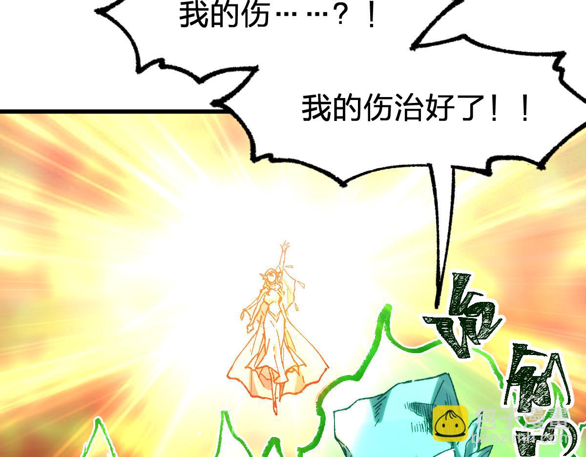 🍱圣墟 第287话 投降 第46页