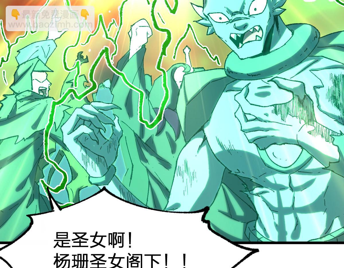 🍱圣墟 第287话 投降 第47页