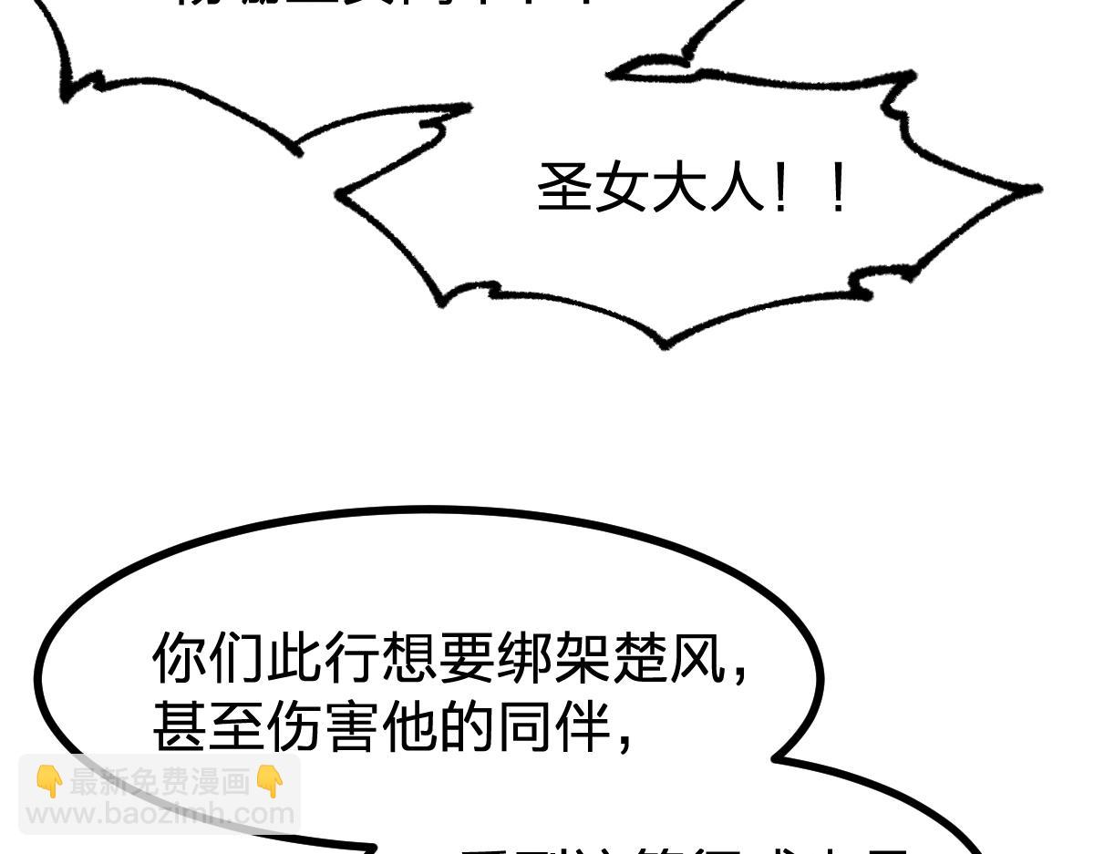 🍱圣墟 第287话 投降 第48页