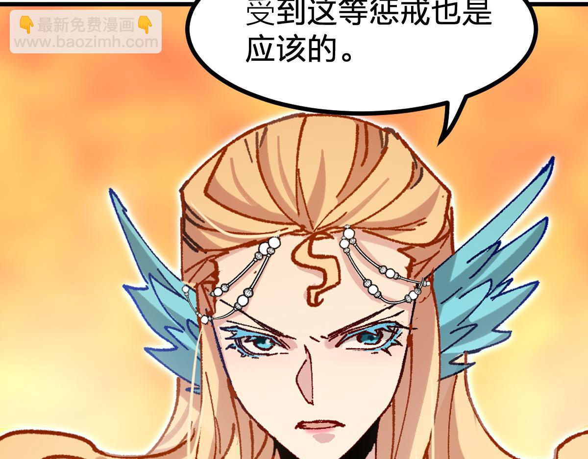 🍱圣墟 第287话 投降 第49页