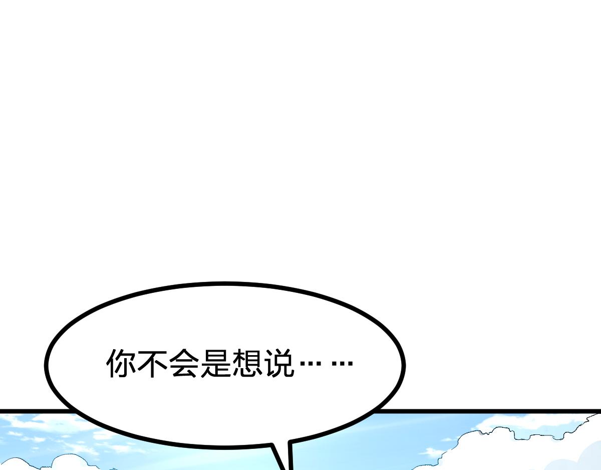 🍱圣墟 第289话 再遇 第1页