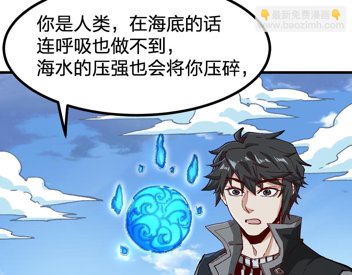 🍱圣墟 第289话 再遇 第10页