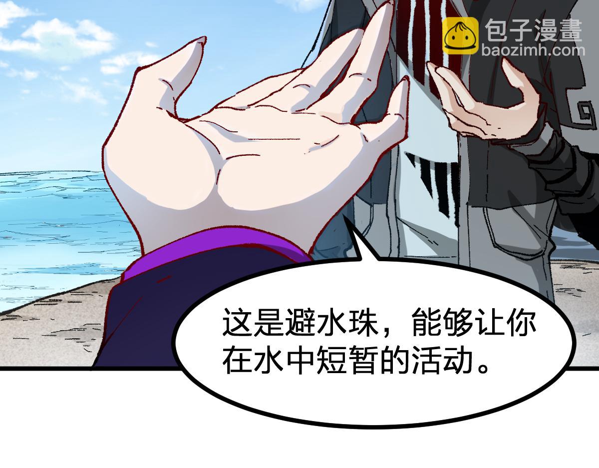 🍱圣墟 第289话 再遇 第11页