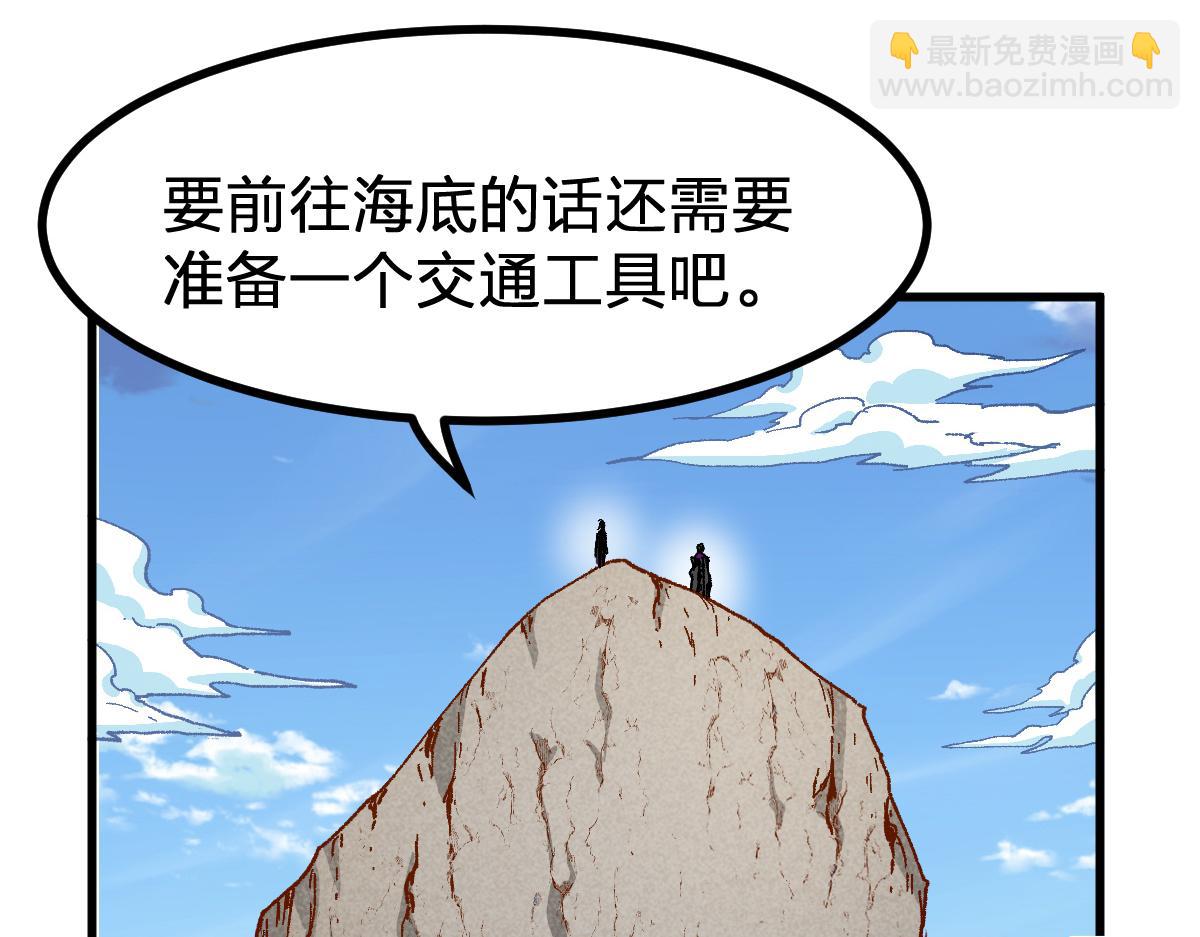 🍱圣墟 第289话 再遇 第12页