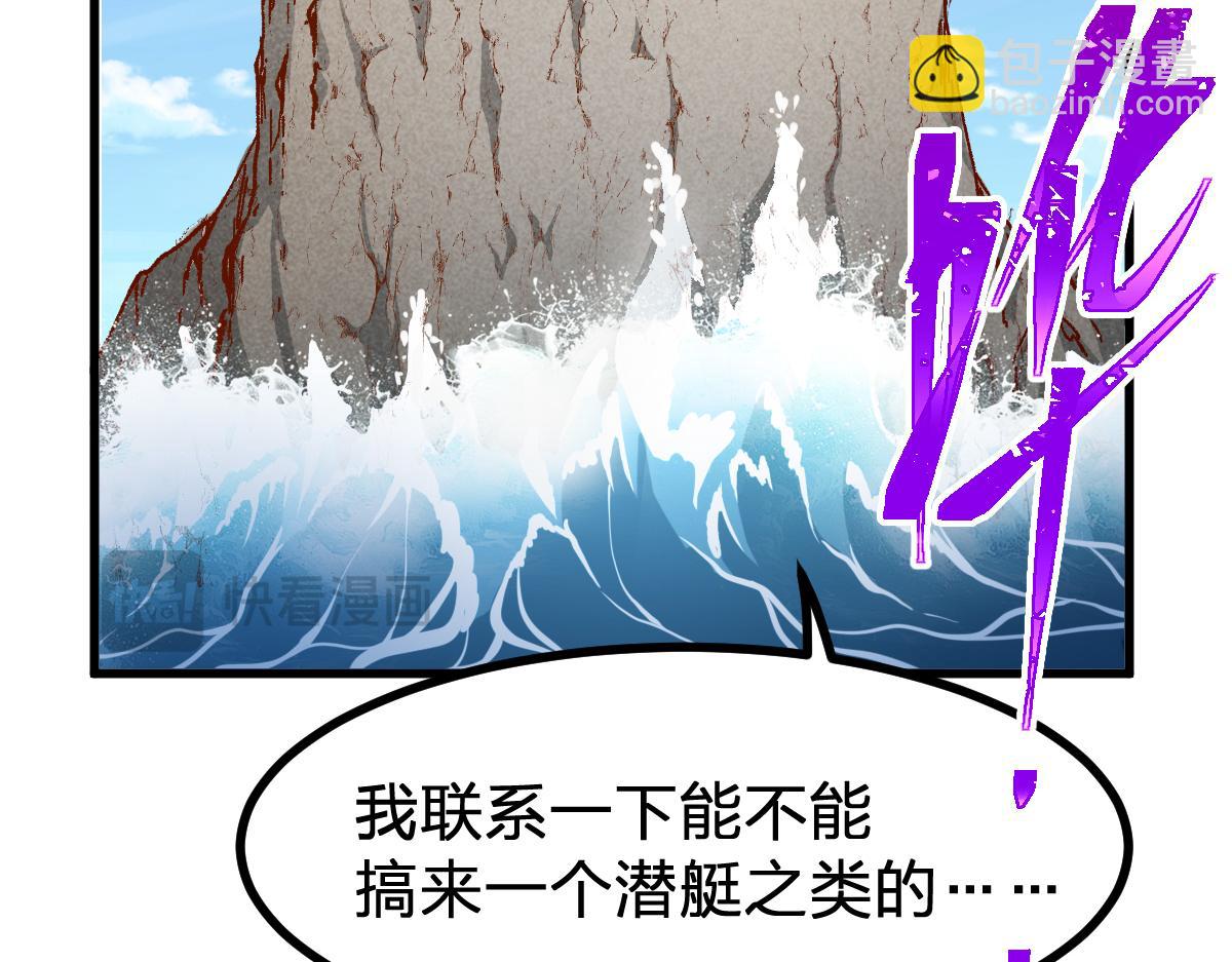 🍱圣墟 第289话 再遇 第13页