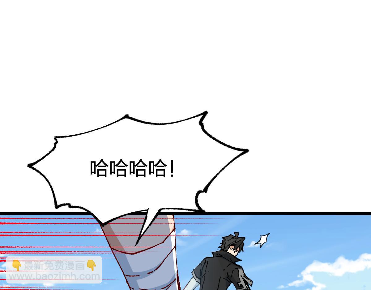 🍱圣墟 第289话 再遇 第15页