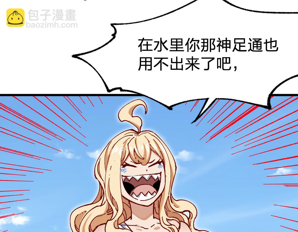 🍱圣墟 第289话 再遇 第17页